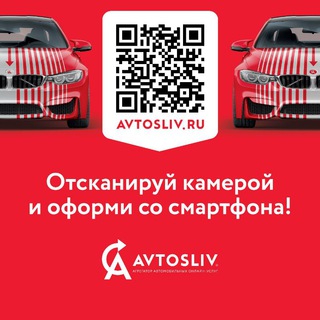 Страхование автомобилей. Осаго.