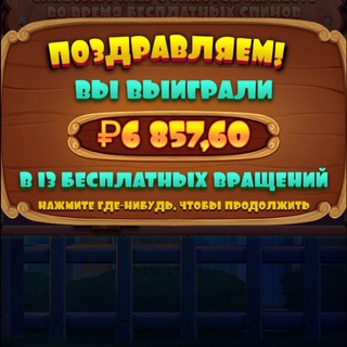 Азартный Макс