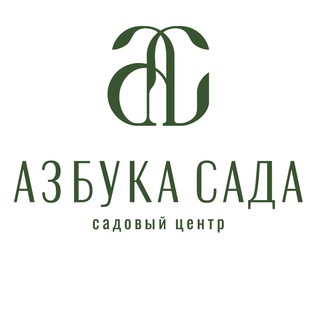 Садовый питомник АЗБУКА САДА