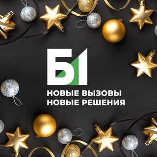 Б1 | Таможня. ВЭД. Логистика