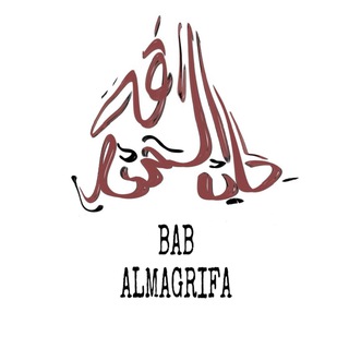 Марказ «BAB AL-MAGRIFA»
