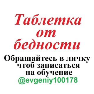 Обучаю делать деньги