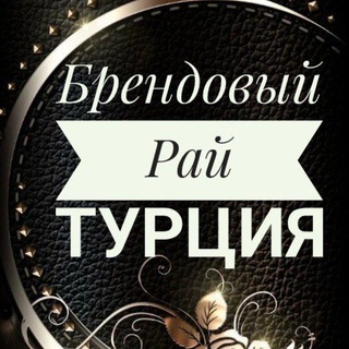 Качественная Детская одежда _ТУРЦИЯ/обучение/поставщики