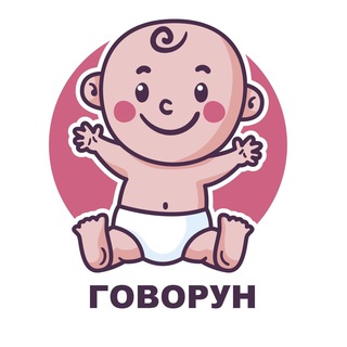 Говорун | Речь ребенка