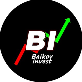 Baikov invest новостной канал 📮