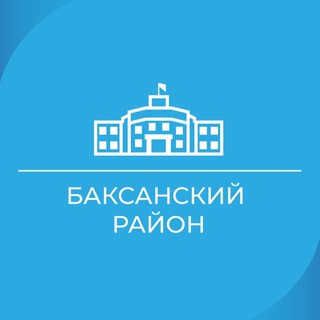 Администрация Баксанского района