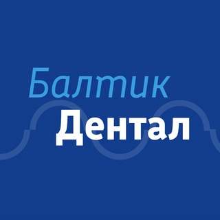 Балтик Дентал