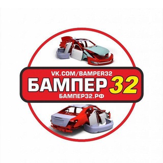 Бампер32