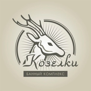 С легким паром