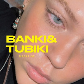 БАНКИ & ТЮБИКИ