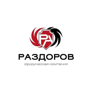 Раздоров — Списание долгов / Защита должников