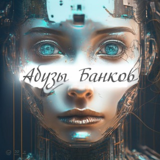 OTTO про Банки