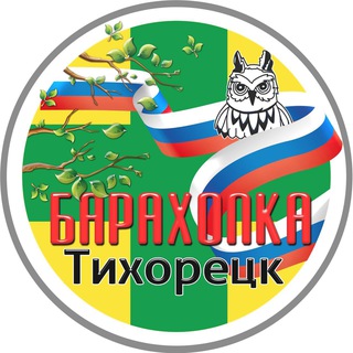 ТИХОРЕЦКИЙ КАНАЛ🚂