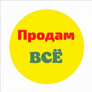 БАРАХОЛКА УССУРИЙСК