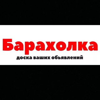 БАРАХОЛКА НОВОКУБАНСК - АРМАВИР