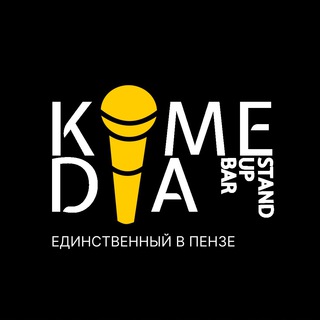 KOMEDIA - ИНСАЙД