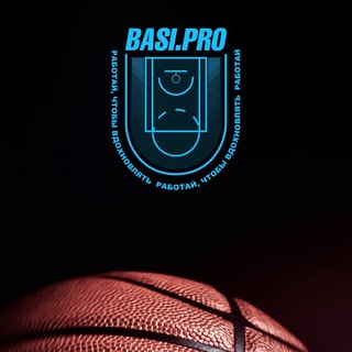 Basi.Pro🏀