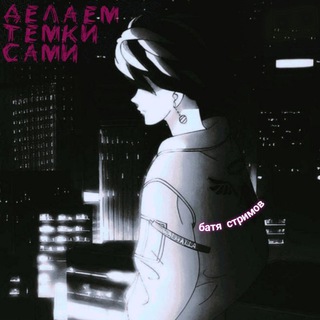 🎄 БАТЯ СТРИМОВ 🎄 |2023|