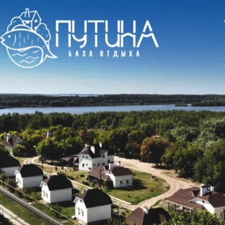 Рыболовная база «Путина»