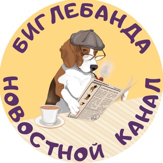 Биглебанда