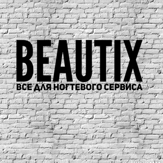 Акции и новости Beautix BY