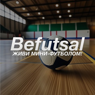 Живи мини-футболом!