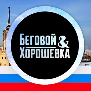 Беговой & Хорошевка М125