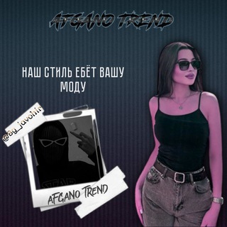 ᴀғɢᴀɴᴏ ᴛʀᴇɴᴅ 🇦🇫