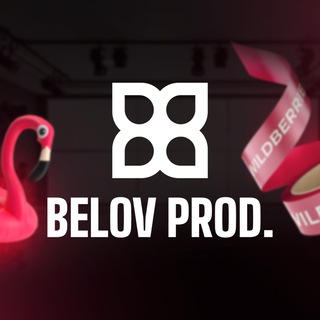 Belov Prod. – Инфографика. Дизайн-студия.