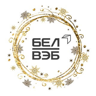 Банк БелВЭБ