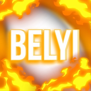 Домик Белого ❕