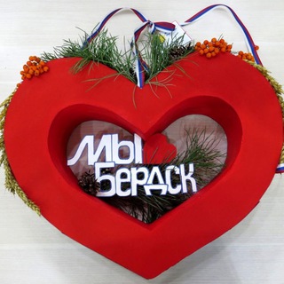 Новости Бердска