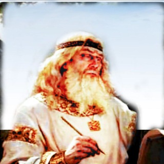 Астрология от Деда Берендея🔮