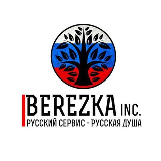 🍃BEREZKA TRAVEL🍃 Inc.