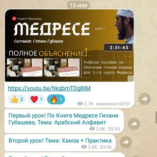 Таджвид(б/к) Корана📚