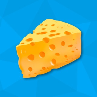 Бесплатный сыр 🧀