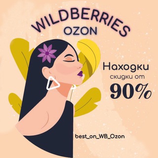 ️ 🛍 WB_shop | Обзоры - скидки и акции