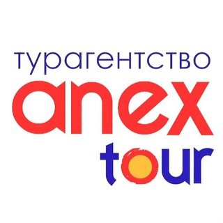 AnexTour | турагентство