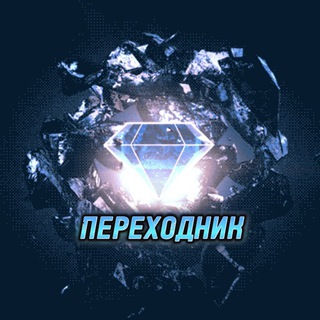 ПЕРЕХОДНИК в 𝖇𝖊𝖘𝖙 𝖘𝖆𝖑𝖊