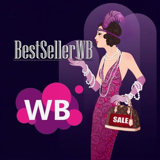 👜 BestSellerWB 👜