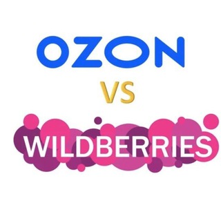 ЛУЧШЕЕ НА ВБ И ОЗОН/СКИДКИ/ВЫГОДА
