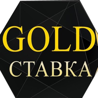 GOLD🏆СТАВКА