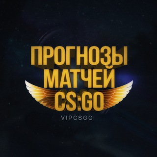 CS 2 Прогнозы cs2 кс 2