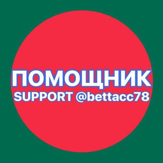 bettacc78 (КАНАЛ)