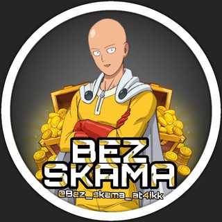 𝑩𝒆𝒛 𝒔𝒌𝒂𝒎𝒂