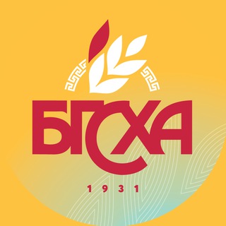 БГСХА - мы в приоритете 🌿