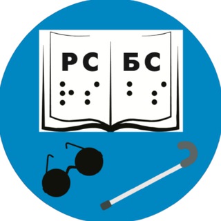 Дагестанская библиотека для слепых