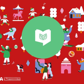 Колычевская городская библиотека г.о. Коломна