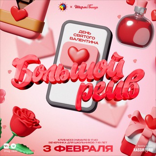 БОЛЬШОЙ РЕЙВ • М33 • 3 ФЕВРАЛЯ