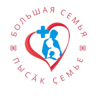 Большая семья (Перинатальный центр ГКБ №1, г.Чебоксары)